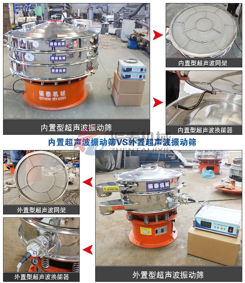 锌粉振动筛内外置黄瓜视频成人在线观看对比
