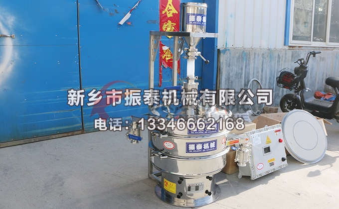 催化剂氮气保护振动筛